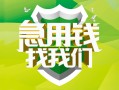 深圳22地区公积金信用贷款-深圳22个人贷款-深圳22无抵押身份证贷款
