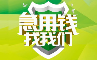 深圳22地区公积金信用贷款-深圳22个人贷款-深圳22无抵押身份证贷款