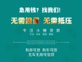 深圳22私借短借-深圳22贷款只要身份证贷款-深圳22民间私借