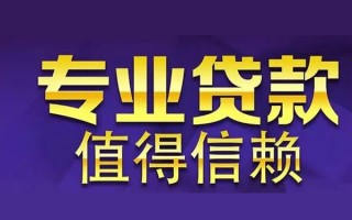 深圳22空放私借民间借贷-深圳22生意贷-深圳22私人贷款额