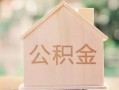 深圳22私借空放先息后本-深圳22小额空放-深圳22空借放款