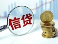 深圳22抵押贷款-深圳22哪里可以借私借-深圳22民间借贷无抵押