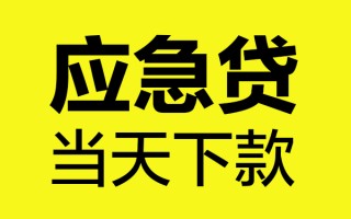 深圳22短借信贷-深圳22贷款只要身份证-深圳22小额信用贷款