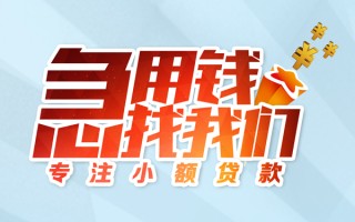 深圳22身份证线下贷款-深圳22信用贷款哪家好-深圳22信用贷款网