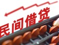 深圳22借钱当天放款-深圳22个人正规借贷-深圳22大额短借