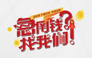 深圳22水钱-深圳22私人空放-深圳22社保信用贷款