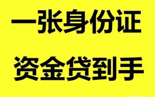 深圳22借钱急用钱-深圳22民间短借-深圳22无抵押短借