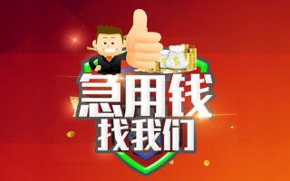 深圳22借钱借款-深圳22快速借私借-深圳22用身份证借私借