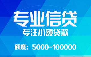 深圳22应急贷款-深圳22贷款信用贷款-深圳22哪里可以借私借