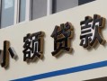 深圳22哪有私人借贷-深圳22身份证贷款-深圳22做生意贷款