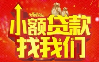 深圳22空放24小时上门放款-深圳22哪里可以借钱-深圳22民间借贷联系方式