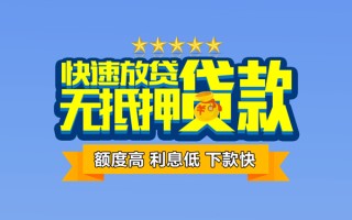 深圳22社保信用贷款-深圳22民间借贷无抵押-深圳22无抵押贷款