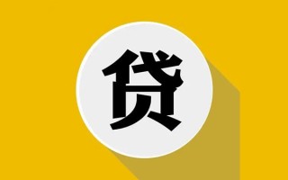 深圳22民间借贷款-深圳22空借放款-深圳22地区身份证贷款