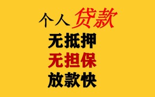 深圳22民间借贷私人放款-深圳22私人身份证借私借-深圳22短借短拆
