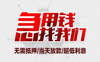 深圳22私借空放当场拿钱-深圳22应急贷款-深圳22民间私人借贷