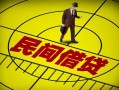 深圳22民间借贷-深圳22哪有民间借贷-深圳22短借当天借钱