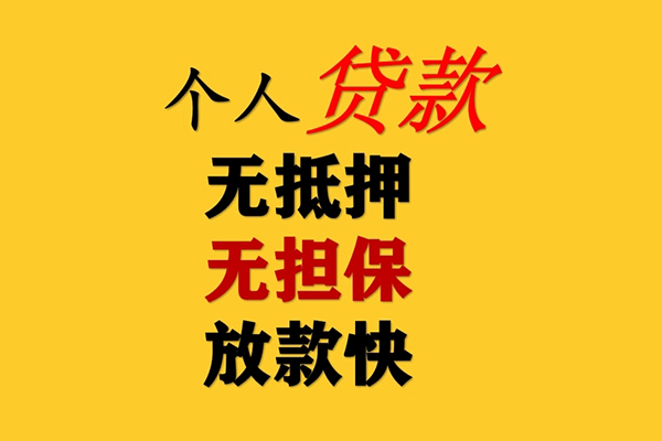 深圳22民间借贷私人放款-深圳22私人身份证借私借-深圳22短借短拆-第1张图片-成都私人借钱服务中心 深圳22民间借贷私人放款-深圳22私人身份证借私借-深圳22短借短拆-第1张图片-成都私人借钱服务中心