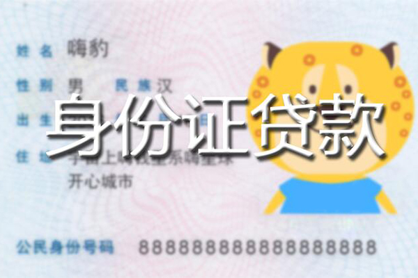 深圳22贷款私借空放-深圳22地区短借-深圳22私人借贷不查征信-第1张图片-成都私人借钱服务中心 深圳22贷款私借空放-深圳22地区短借-深圳22私人借贷不查征信-第1张图片-成都私人借钱服务中心