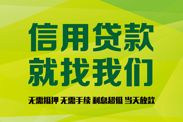 深圳22私借空放直接上门-深圳22小额私人借贷-深圳22私人借钱-第1张图片-成都私人借钱服务中心 深圳22私借空放直接上门-深圳22小额私人借贷-深圳22私人借钱-第1张图片-成都私人借钱服务中心