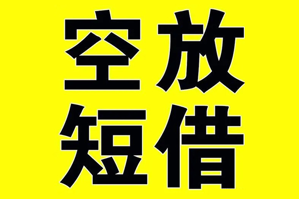 深圳22哪里有小额贷款-深圳22私人放款联系方式-深圳22空放贷款当天下款-第1张图片-成都私人借钱服务中心 深圳22哪里有小额贷款-深圳22私人放款联系方式-深圳22空放贷款当天下款-第1张图片-成都私人借钱服务中心