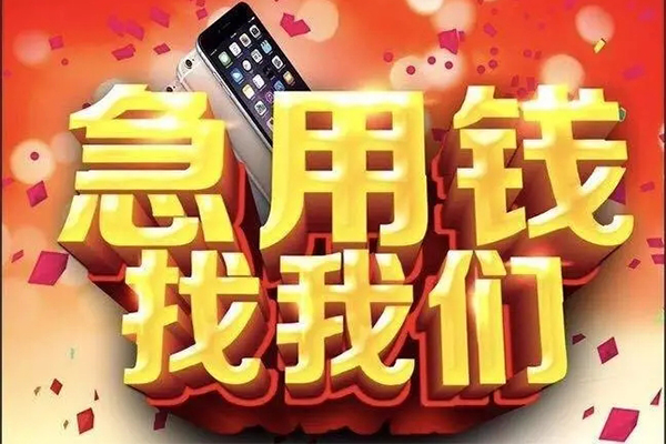 深圳22快速借钱-深圳22个人正规借贷-深圳22个人短借-第1张图片-成都私人借钱服务中心 深圳22快速借钱-深圳22个人正规借贷-深圳22个人短借-第1张图片-成都私人借钱服务中心