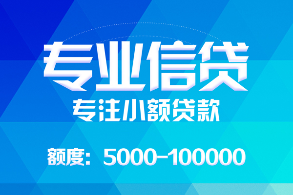 深圳22哪里可以借钱-深圳22短借费用-深圳22贷款包过当天放款-第1张图片-成都私人借钱服务中心 深圳22哪里可以借钱-深圳22短借费用-深圳22贷款包过当天放款-第1张图片-成都私人借钱服务中心