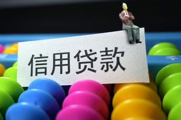 深圳22个人装修贷款-深圳22无抵押贷款-深圳22民间贷款-第1张图片-成都私人借钱服务中心 深圳22个人装修贷款-深圳22无抵押贷款-深圳22民间贷款-第1张图片-成都私人借钱服务中心