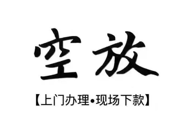 深圳22借钱当天放款-深圳22快速借钱-深圳22私人创业贷款-第1张图片-成都私人借钱服务中心 深圳22借钱当天放款-深圳22快速借钱-深圳22私人创业贷款-第1张图片-成都私人借钱服务中心